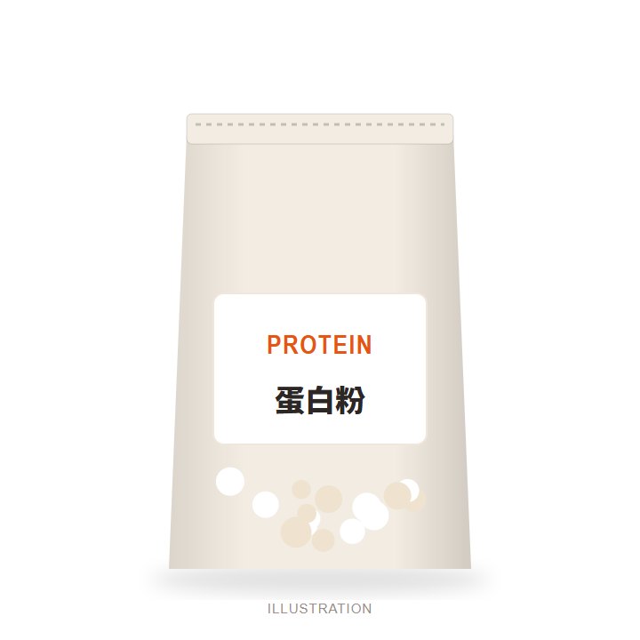 蛋白粉