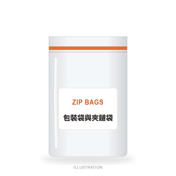 夾鏈袋