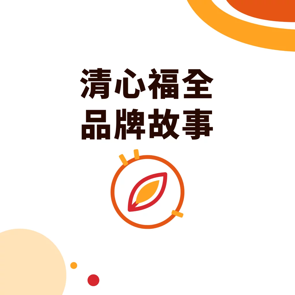 清心福全のブランドストーリー、Tang Sugar記事のカバー画像