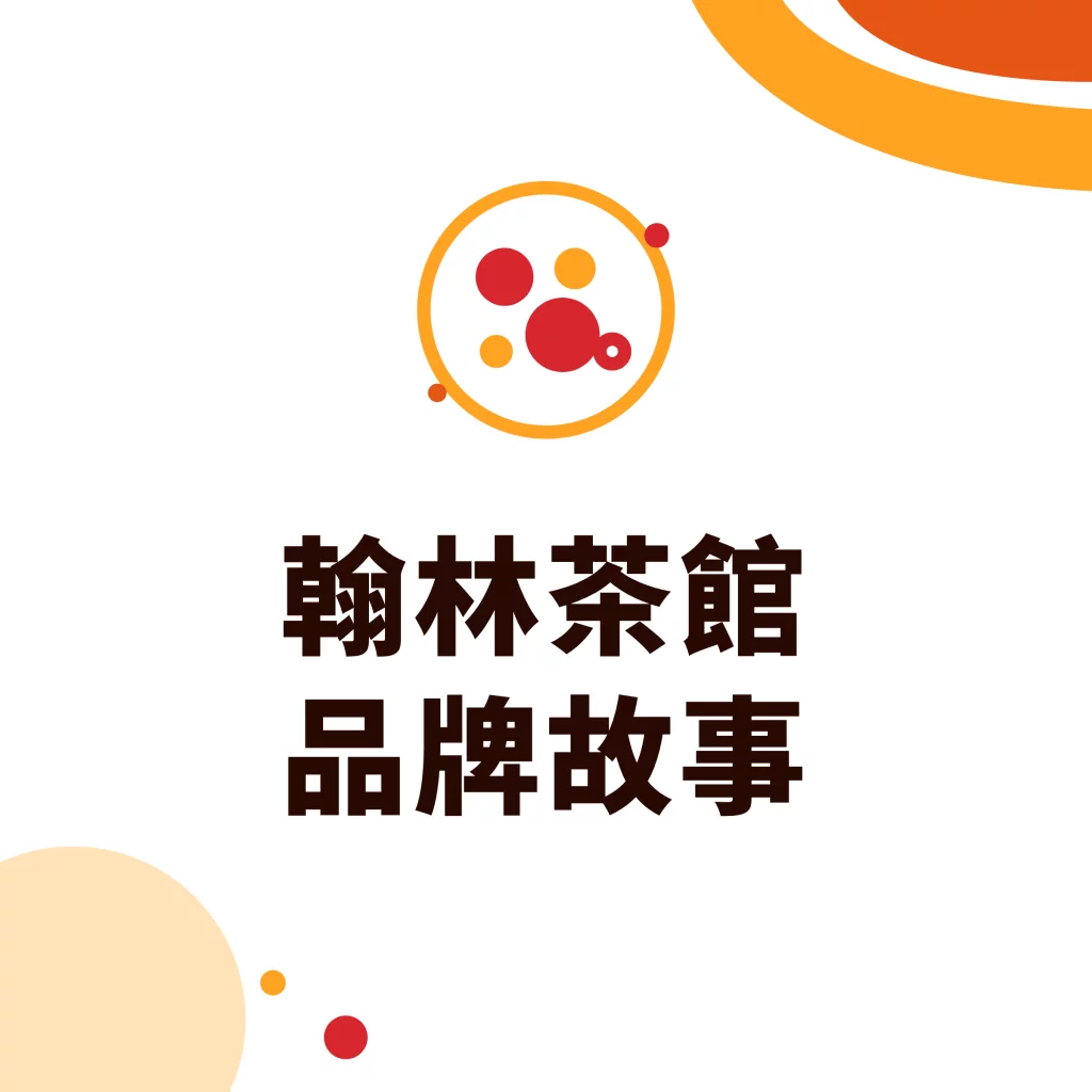 Hanlin Tea House brand story, Tang Sugar article cover