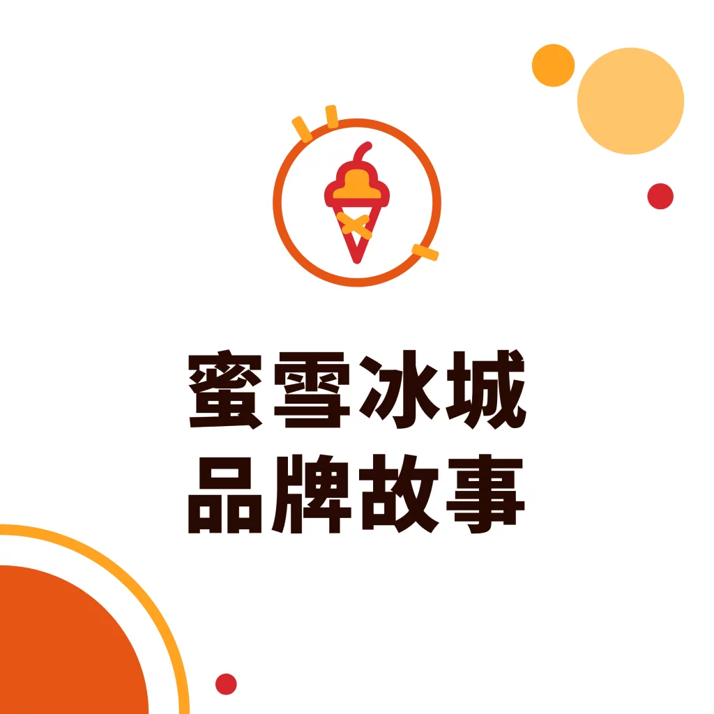 미쉐빙청 브랜드 스토리, Tang Sugar 기사 커버 이미지