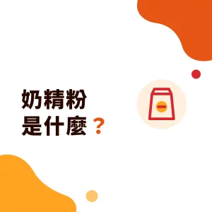 What Is Non-Dairy Creamer? Ingredients, Creamer vs Milk, and How to Choose for Bubble Tea